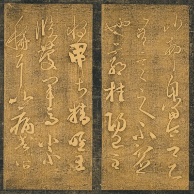 图片[12]-Ming Tuozhen Appreciation Sutra-China Archive